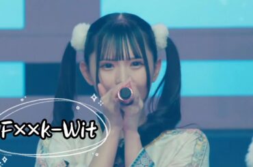 【中日雙語字幕】真っ白で見えなくなっちゃった7人姉妹「F××k-Wit（愚者）」【LIVE映像】【4K】【Heroines一夜限定Unit】