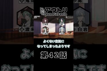 #アウトリ #山口勝平 #日髙のり子 #子安武人 #野島健児 「会議II」 #美大 #ボイスドラマ 5