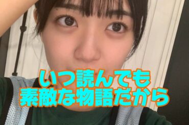 【日向坂46】平尾帆夏の素敵なお母さん【2024.11.23】