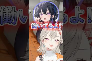 一ノ瀬店長にサボり疑惑をかけてしまいキレられるめとさんｗ #ぶいすぽ #切り抜き #ぶいすぽっ #小森めと #一ノ瀬うるは #白雪レイド