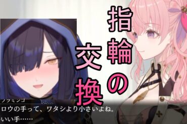 【トワツガイ】とりあえずつけて(cv和氣あず未/小泉萌香)