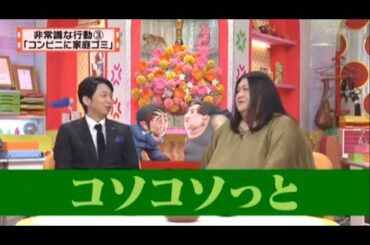 有吉 × マツコ × 夏目三久「コソコソっと」🌞🌞🌞 名場面集 2025.01.02 FULL HD