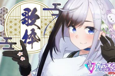 【#歌枠 #初見歓迎 】お正月を懐かしアニソンで彩る歌枠！【＃新人VTuber】