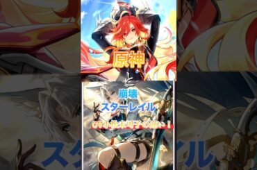 原神とスターレイルCV小松未可子の違い！