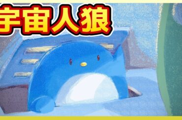 【Among Us】今年最初の高田村！初吊られの福男は？？・ー・