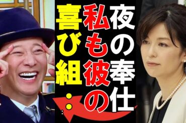 【女子アナ上納】中居正広と中野美奈子の未公開交際エピソード！フジテレビ接待文化と芸能界の闇に迫る！