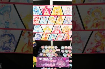 【precure】『全プリグッズ』素敵で幸せ満開！【プリキュア】#わんだふるぷりきゅあ#わんぷり#ひろがるスカイプリキュア#ひろプリ#まほプリ#まほプリ2#プリキュア#precure#shorts