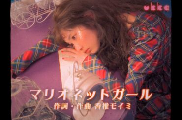 ukka「マリオネットガール」Lyric Video（Member ver.）