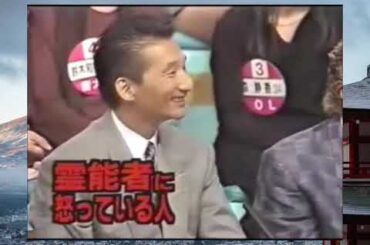 上岡龍太郎がズバリ!「霊能者VS怒っている人」7