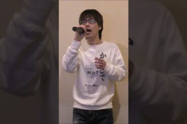 神宿「グリズリーに襲われたら♡」歌ってみた #Shorts #かとひで