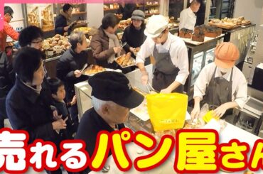 【人気】1日3000個売れる!昭和から続くパンの老舗 名物は“あんぱん”「街でウワサの人気店」『every.特集』
