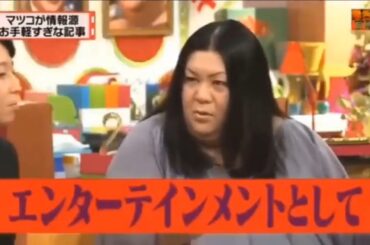 【有吉 × マツコ × 夏目三久】🌈🌈🌈『マツコの話をもとにした記事には証拠がほとんどない。』FULL HD