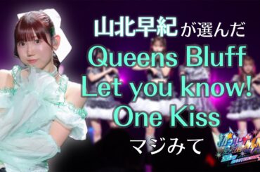 【ライブ映像】マッシュアップゾーン／i☆Ris #さきさま が選ぶ激アツシーン【#i_Ris初アリーナマジみて】