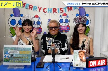 2024年12月18日配信　きのっぴ〜のPOWER SPOT TALK　MC:きのっぴ〜　ゲスト:清水美佳子、内藤飛鳥