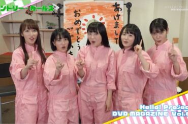 カントリー・ガールズのあけましておめでとうございます