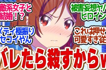【 クラコン 1話 】テンポ感が最高すぎる王道ラブコメ！白タイツ無表情妹キャラの破壊力がえぐい！第１話の読者の反応集【 アニメ クラスの大嫌いな女子と結婚することになった。 】