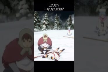 出たな!？…な、なんだぁ!？【#めぐみん#この素晴らしい世界に祝福を！＃このすば】#shorts #anime