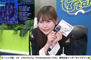 最近お風呂入ってるぅ？ / 岡村ほまれ（モーニング娘。）