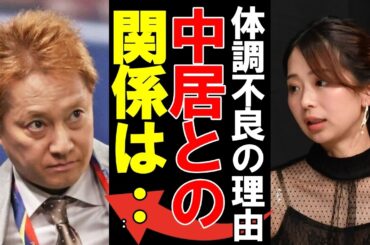 【芸能界の闇】小室瑛莉子アナに囁かれる中居正広との衝撃の噂...生放送中の倒れ込み事件の真相…女子アナ上納疑惑を隠蔽したフジテレビが公表を避ける理由に言葉を失う！