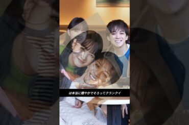 ＜ホンノウスイッチ＞Travis Japan宮近海斗、相手役・葵わかなは「本当に穏やかで」　そろってクランクイン