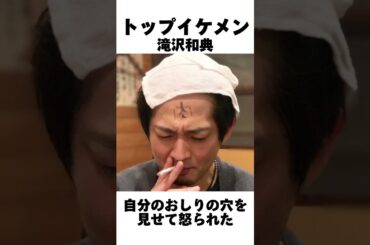 【有益】滝沢和典 マル秘エピソード４選 #mリーグ #ホスト #熱闘mリーグ #雑学 #abema #滝沢和典 #麻雀格闘倶楽部 #abematv #タキヒサ