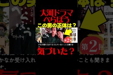 #べらぼう ネタバレあらすじ ２０２５年１月１２日放送 第２回 大河ドラマ考察感想 第２話 蔦重栄華乃夢噺 #蔦屋重三郎