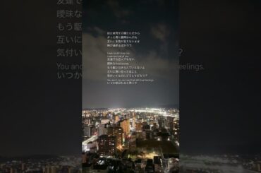 【フリーBGM】最高に泣ける感動の両思いソング。切ない最新人気定番恋愛曲「友達でも恋人でもない似た者同士」歌詞付き3。2025年1月3日。小寺健太