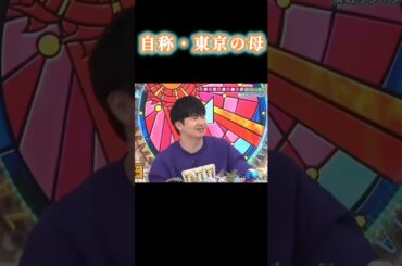 【日向坂46】自称・東京の母(加藤史帆)娘(正源司陽子)へのさりげない思いやり☺️　＃日向坂で会いましょう  ＃shorts