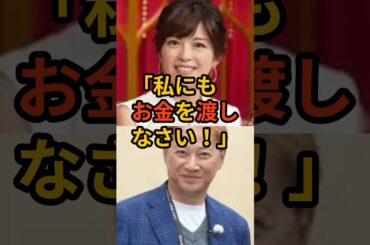 中居正広、元カノ中野美奈子との過去と芸能界の闇。女子アナに手を出しまくっていた！？ #smap #中居正広 #中野美奈子 #芸能人 #芸能