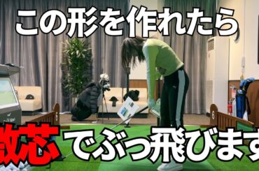 【ゴルフレッスン】ヘッドを走らせたらダフるやんって方必見