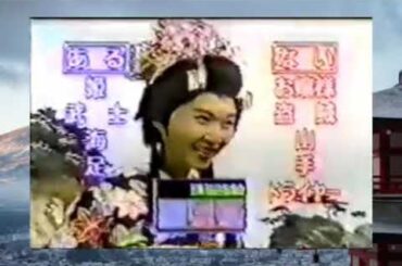 マジカル頭脳パワー 1992年9月17日OA1