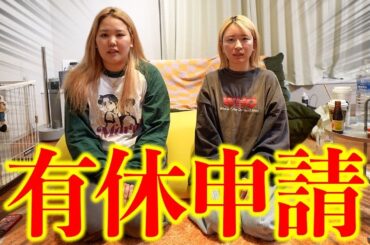 【ご報告】5年分の有休を取ることにしました