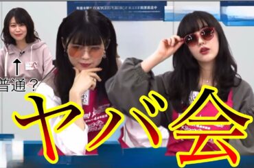 【ガルパ】生放送1のカオスを作り出したヤバ会の伝説の回！【ヤバ会】　#ガルパ #バンドリtv #切り抜き