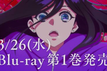 TVアニメ「全修。」Blu-ray発売決定CM｜第1巻 2025年3月26日発売