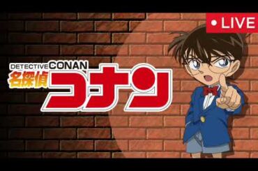 🔴名探偵コナン2025年1月4日「探偵団と二人の引率者」【見逃し配信/アニメ/フル/無料/再放送】LIVE FULL