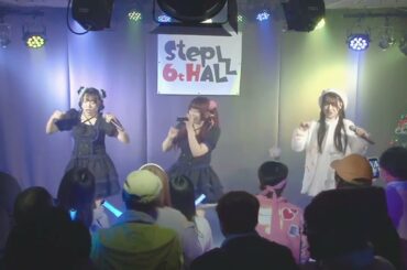 2024.12.14【Cinderella☆Stars SPconcert『ここから巻き起こせ 伝説残すなら今しかないから』】中津Step hall | 幻影★ギャラクティカ/煌めき☆アンフォレント