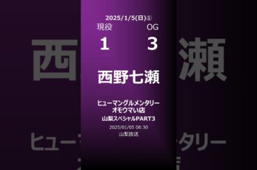 【明日の乃木坂①】地方局他 2025/01/05 #shorts #乃木坂46 【番組出演】