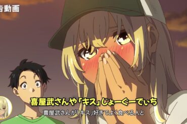 TVアニメ「沖縄で好きになった子が方言すぎてツラすぎる」たーち（#2）WEB予告