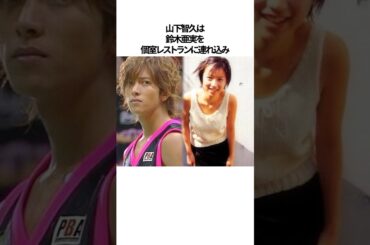 鈴木亜美と付き合った芸能人の雑学#shorts