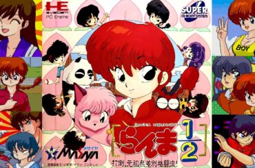 らんま1/2 打倒、元祖無差別格闘流！【PCエンジン RANMA NIBUNNOICHI】