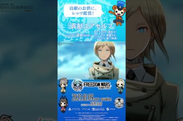 FREEDOM WARS Remastered - 超貢献推進楽曲紹介「貢献ユアセルフ」