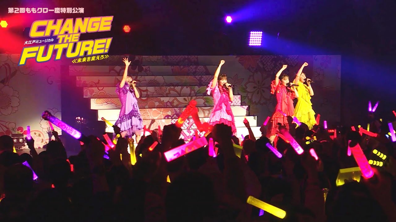 ももクロ【LIVE】CONTRADICTION(from 第2回ももクロ一座特別公演「CHANGE THE FUTURE!~未来を変えろ~」LIVE Blu-ray) ももクロ【LIVE】CONTRADICTION(from 第2回ももクロ一座特別公演「CHANGE THE FUTURE!~未来を変えろ~」LIVE Blu-ray)