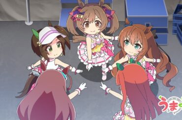 『ウマ娘』逃げ切りシスターズ『逃げ切りっ!Fallin' Love (YUC'e Remix)』非公式MAD