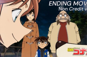 『名探偵コナン』新ノンクレジットED WANDS「Shooting star」"DETECTIVE CONAN" NEW ENDING Movie(2025)