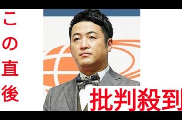 元和牛・水田信二「短く怒ってくれる」妻・山本萩子との関係性語る「足を軽く踏んじゃって」返ってきた一言