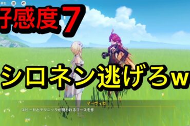 【原神】マーヴィカ（CV:小松未可子）塵歌壺完全ボイス集［好感度0～7］