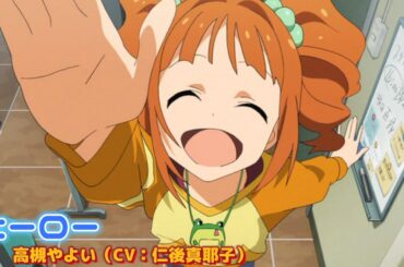 【カバマス】　「ヒーロー」　高槻やよい（CV：仁後真耶子）