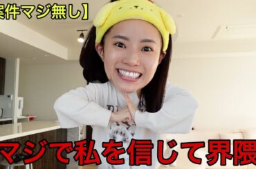 大人の意見無視して私は本当の事を言います‼️
