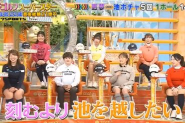 【ジャンクSPORTS】『浜田雅功ｘ上原浩治』🌈🌈🌈「女子ゴルフ大集合！前半」