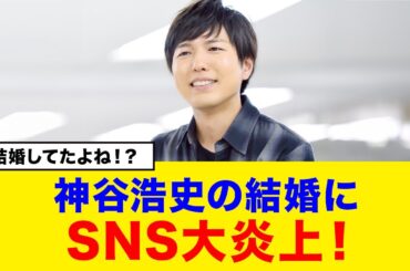 声優・神谷浩史と女優・逢沢りなの電撃結婚！→でも実は再婚？発覚する謎と過去の離婚劇！